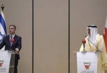 Guerre Israël-Hamas : Bahreïn suspend ses liens commerciaux avec Israël et rappelle son ambassadeur